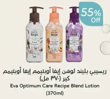 Eva Optimum Care Recipe Blend Lotion (370ml)