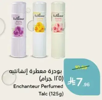 Enchantuer Perfumed Talc (125g)
