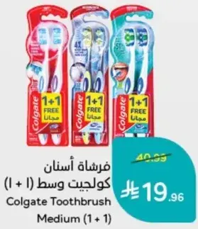 Colgate Toothbrush Medium (1 + 1)