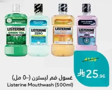 غسول فم ليسترين (500 مل)