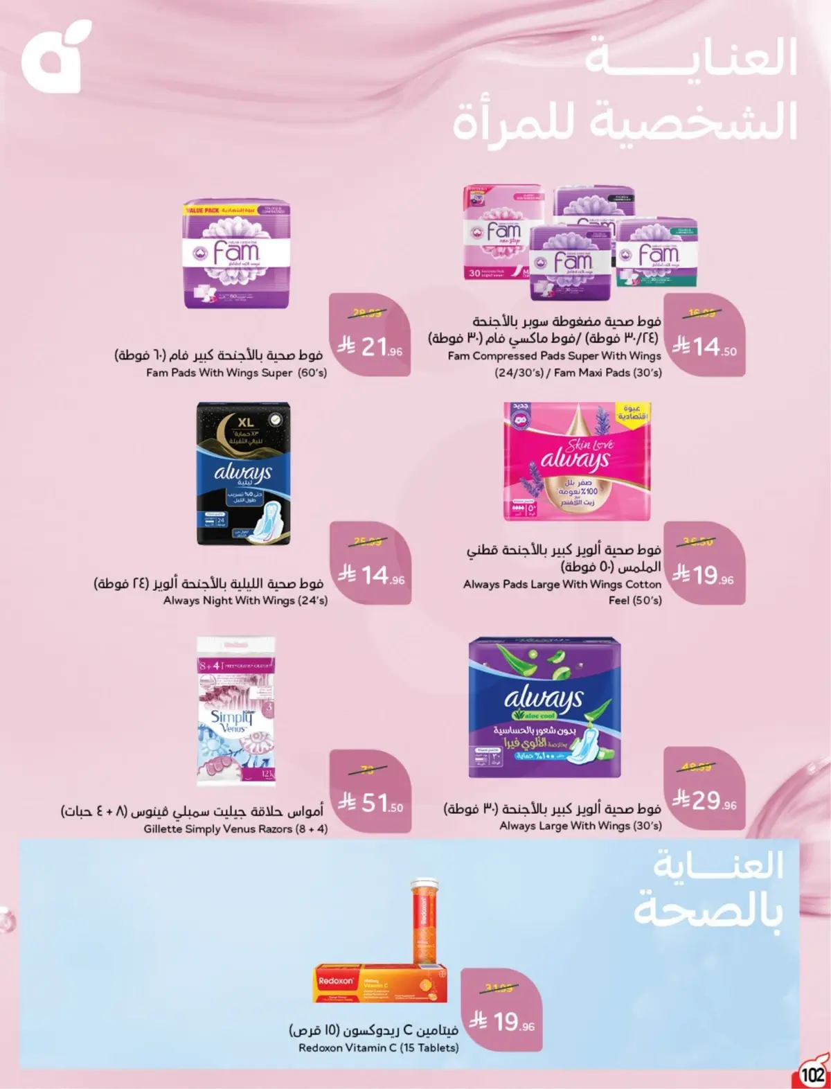 NATIONAL DAY OFFERS - Page 102