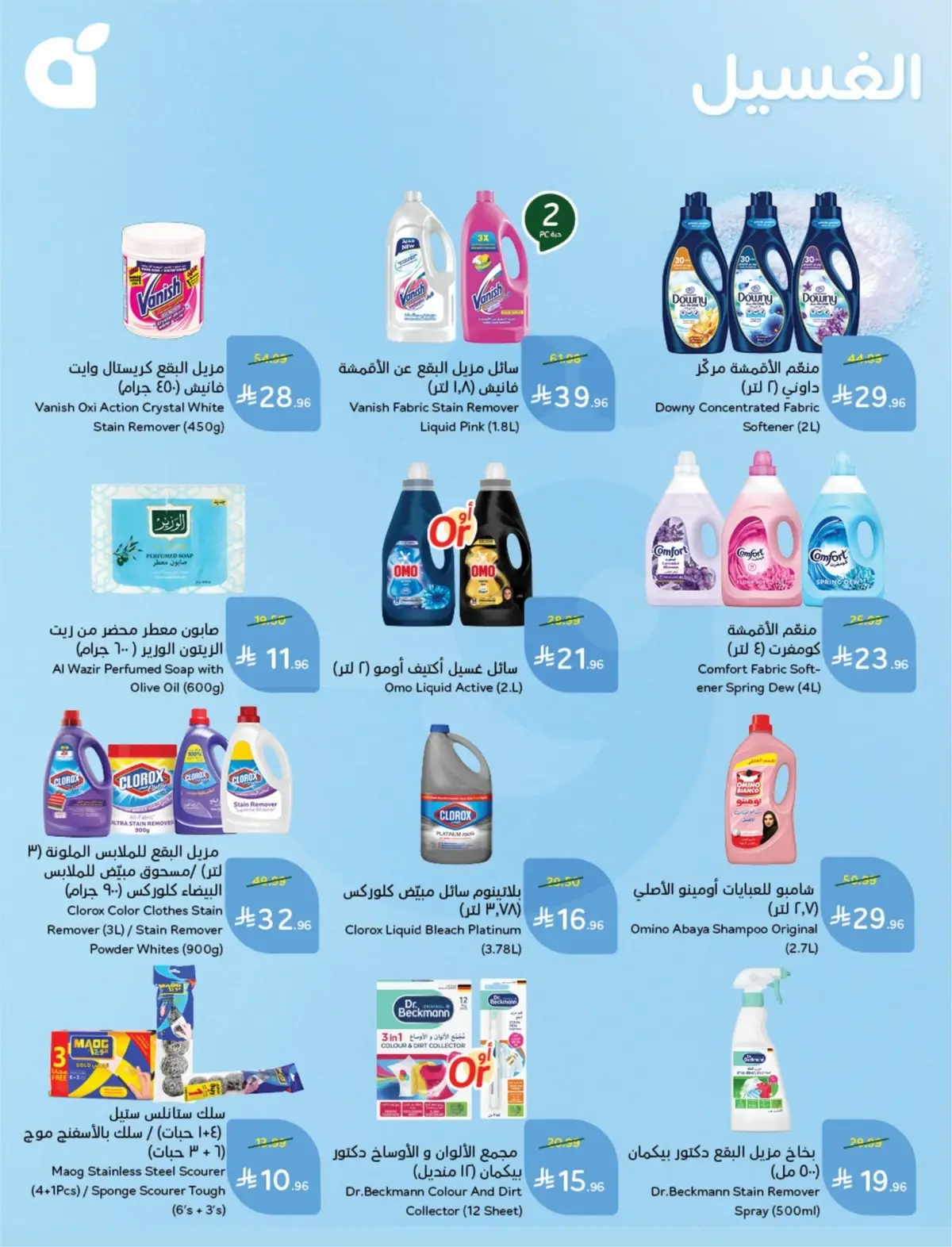 NATIONAL DAY OFFERS - Page 106