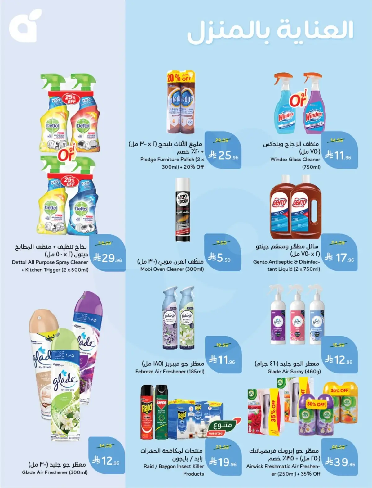 NATIONAL DAY OFFERS - Page 109