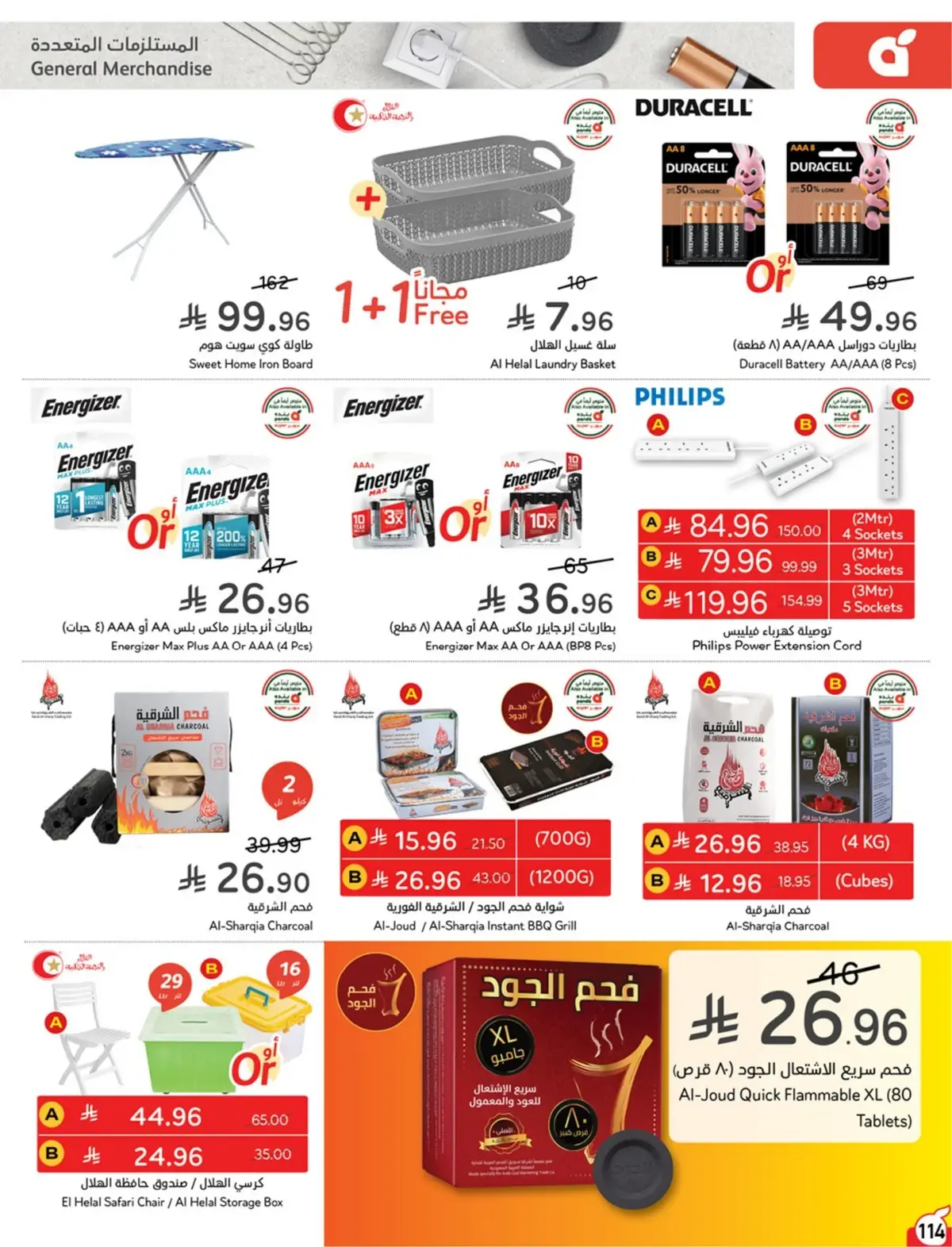 NATIONAL DAY OFFERS - Page 114
