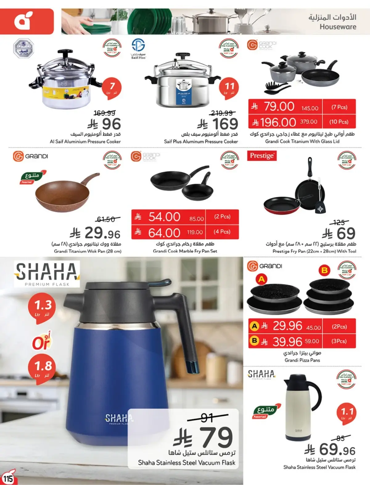 NATIONAL DAY OFFERS - Page 115