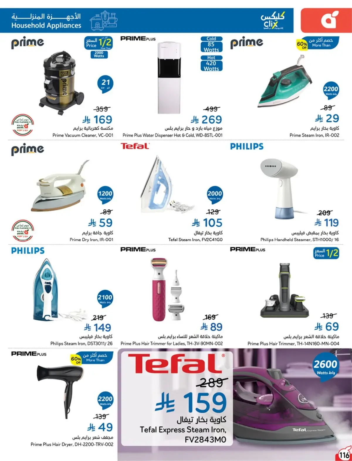 NATIONAL DAY OFFERS - Page 116