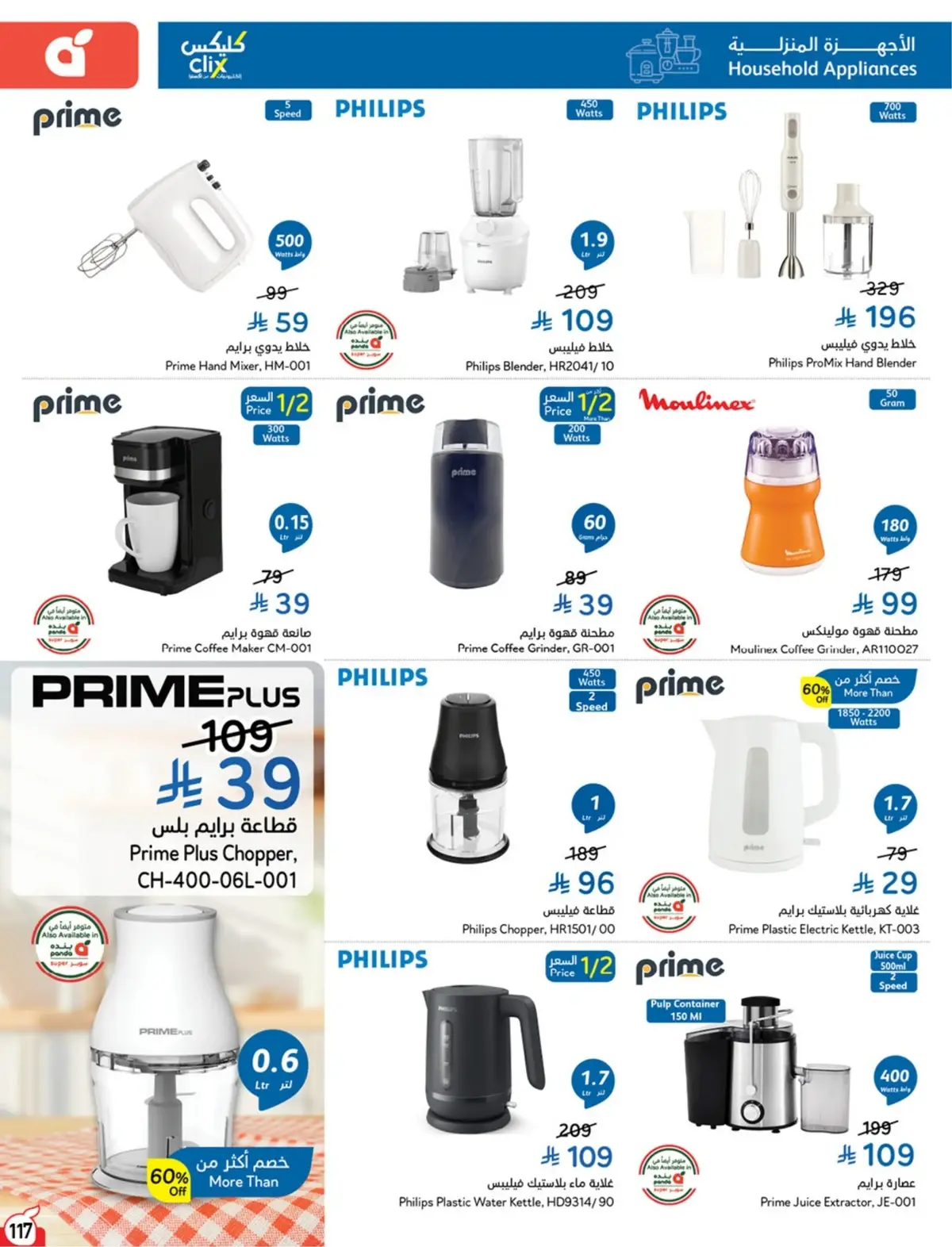 NATIONAL DAY OFFERS - Page 117