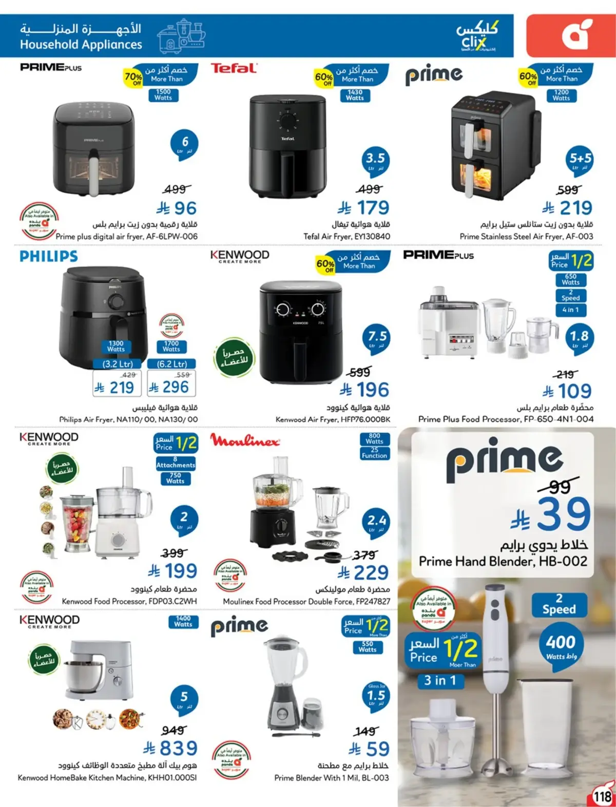 NATIONAL DAY OFFERS - Page 118