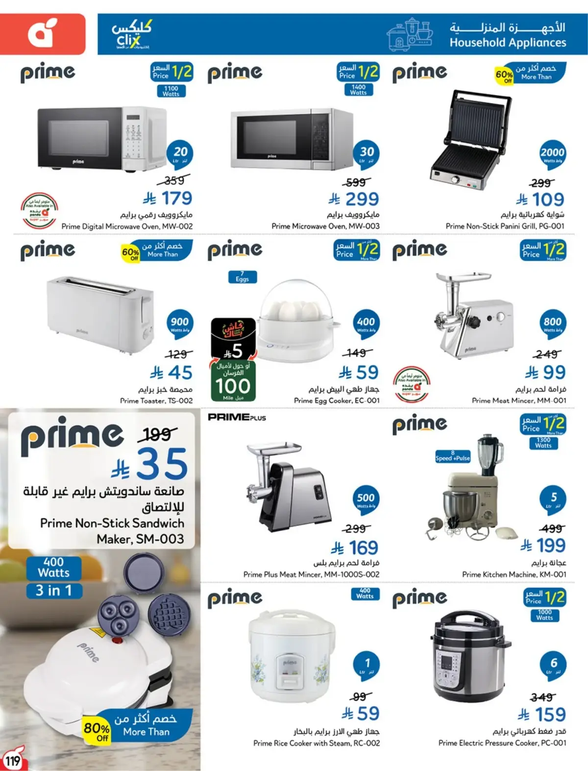 NATIONAL DAY OFFERS - Page 119