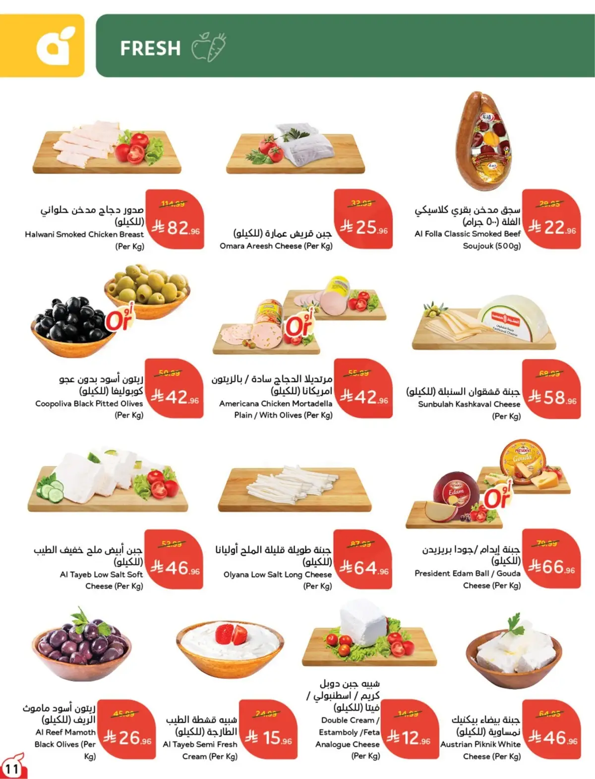NATIONAL DAY OFFERS - Page 11