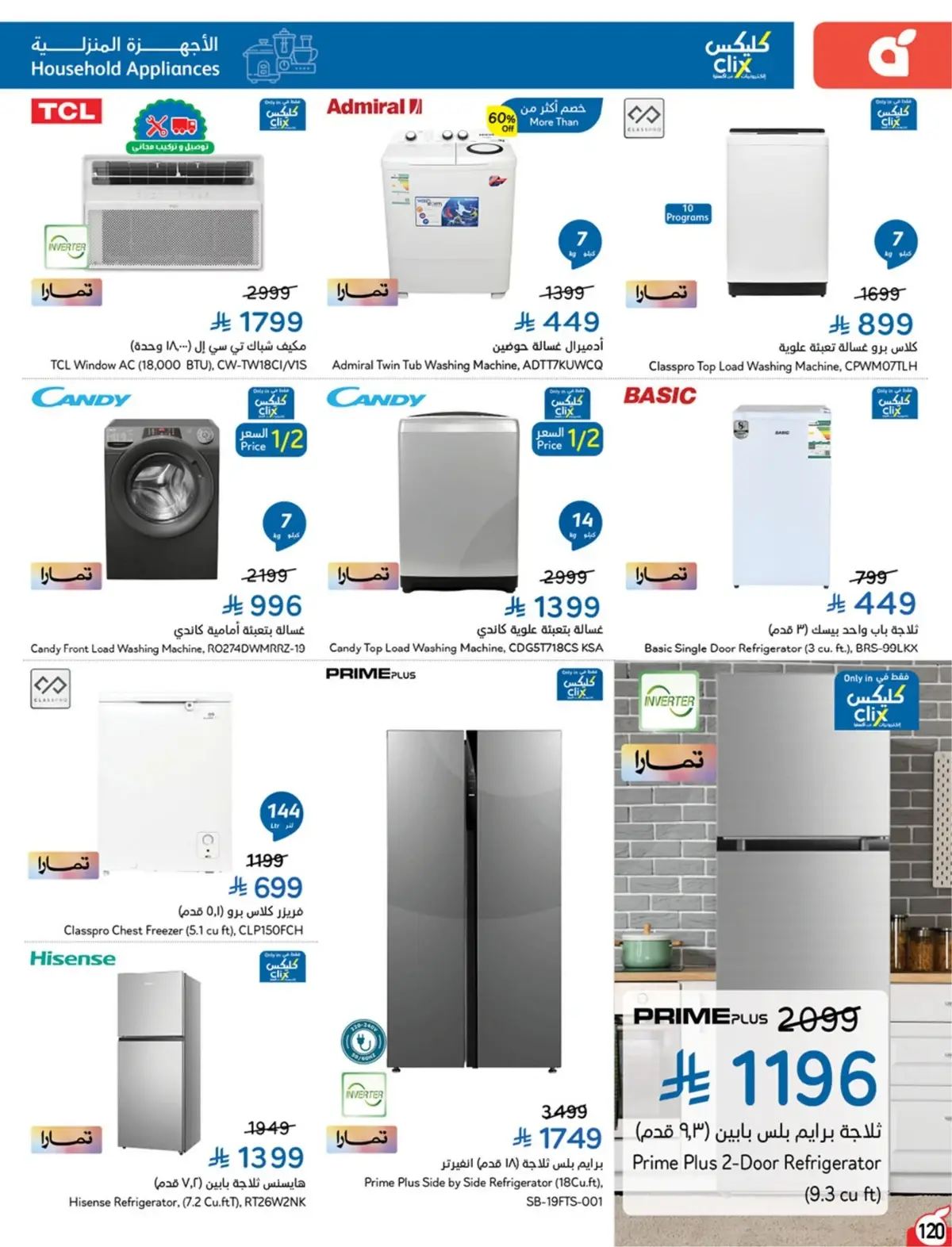 NATIONAL DAY OFFERS - Page 120
