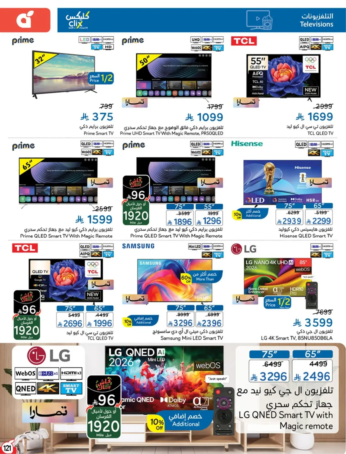 NATIONAL DAY OFFERS - Page 121