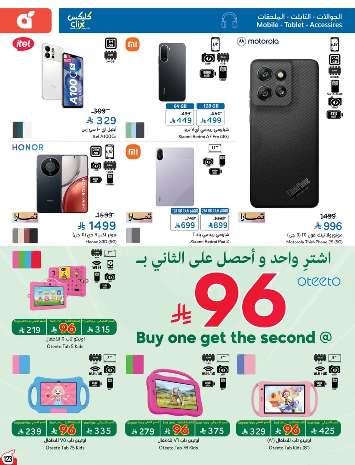 NATIONAL DAY OFFERS - Page 123