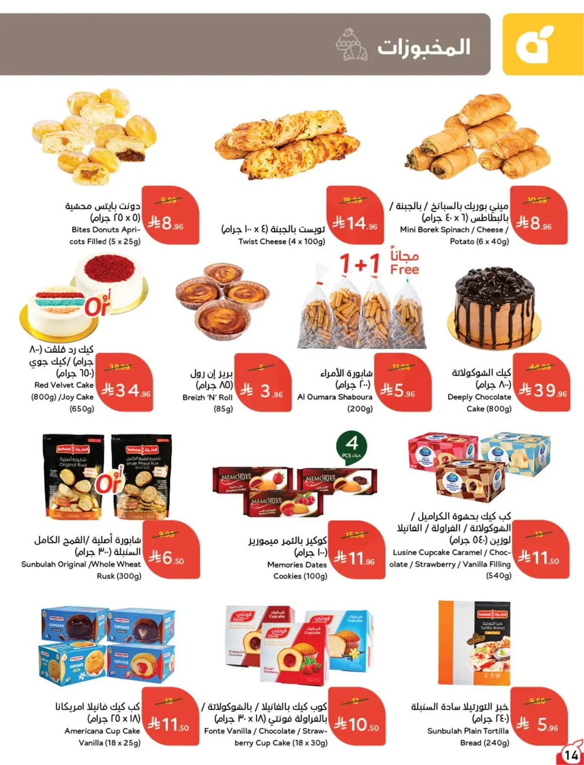 NATIONAL DAY OFFERS - Page 14