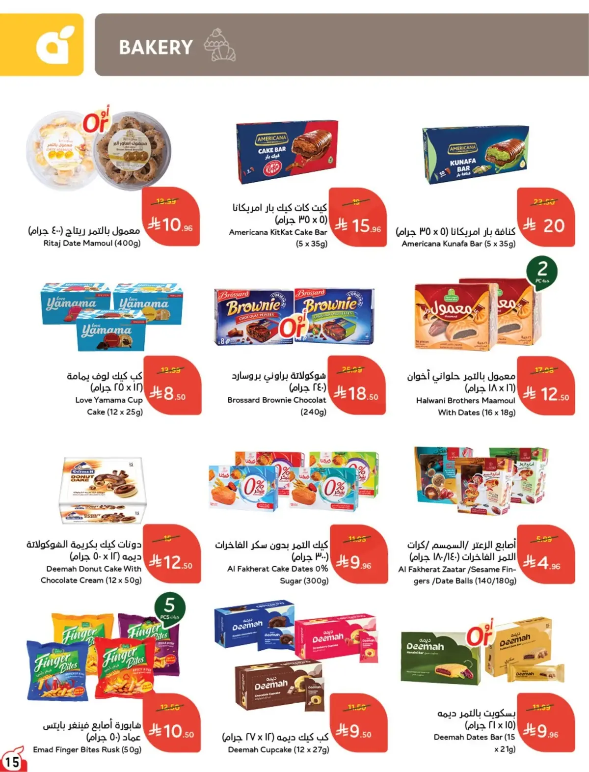 NATIONAL DAY OFFERS - Page 15