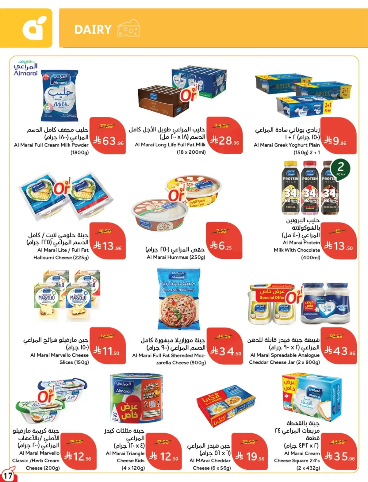 NATIONAL DAY OFFERS - Page 17