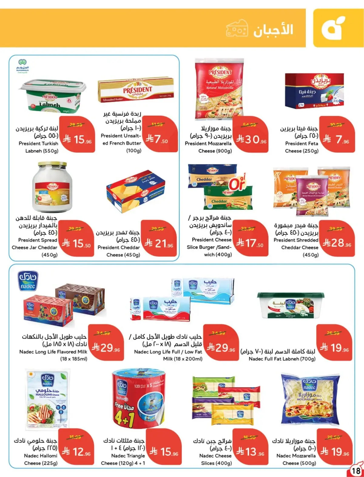 NATIONAL DAY OFFERS - Page 18