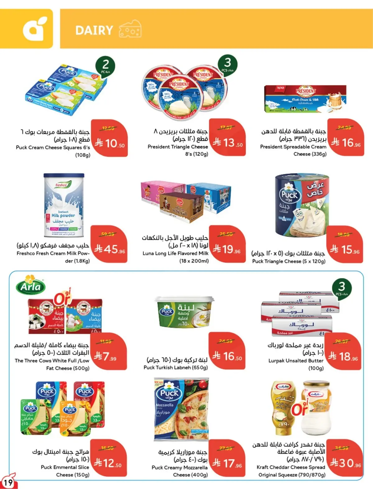 NATIONAL DAY OFFERS - Page 19