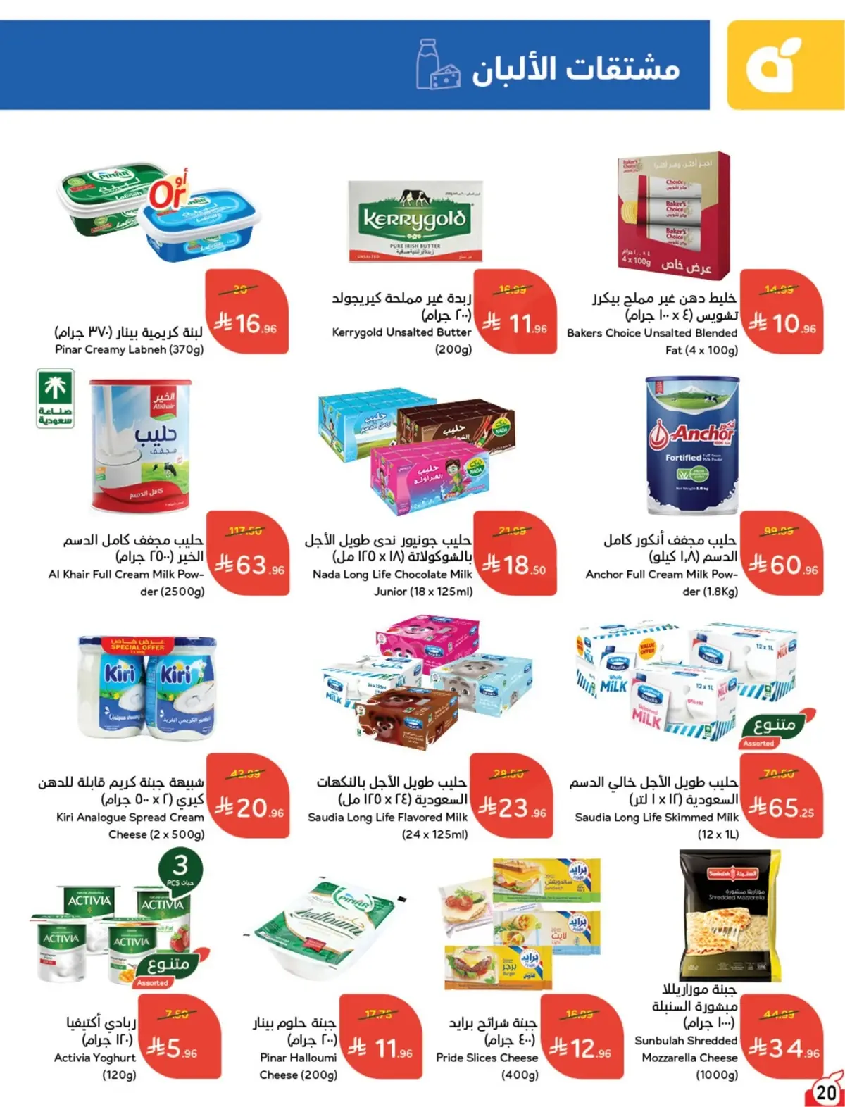 NATIONAL DAY OFFERS - Page 20