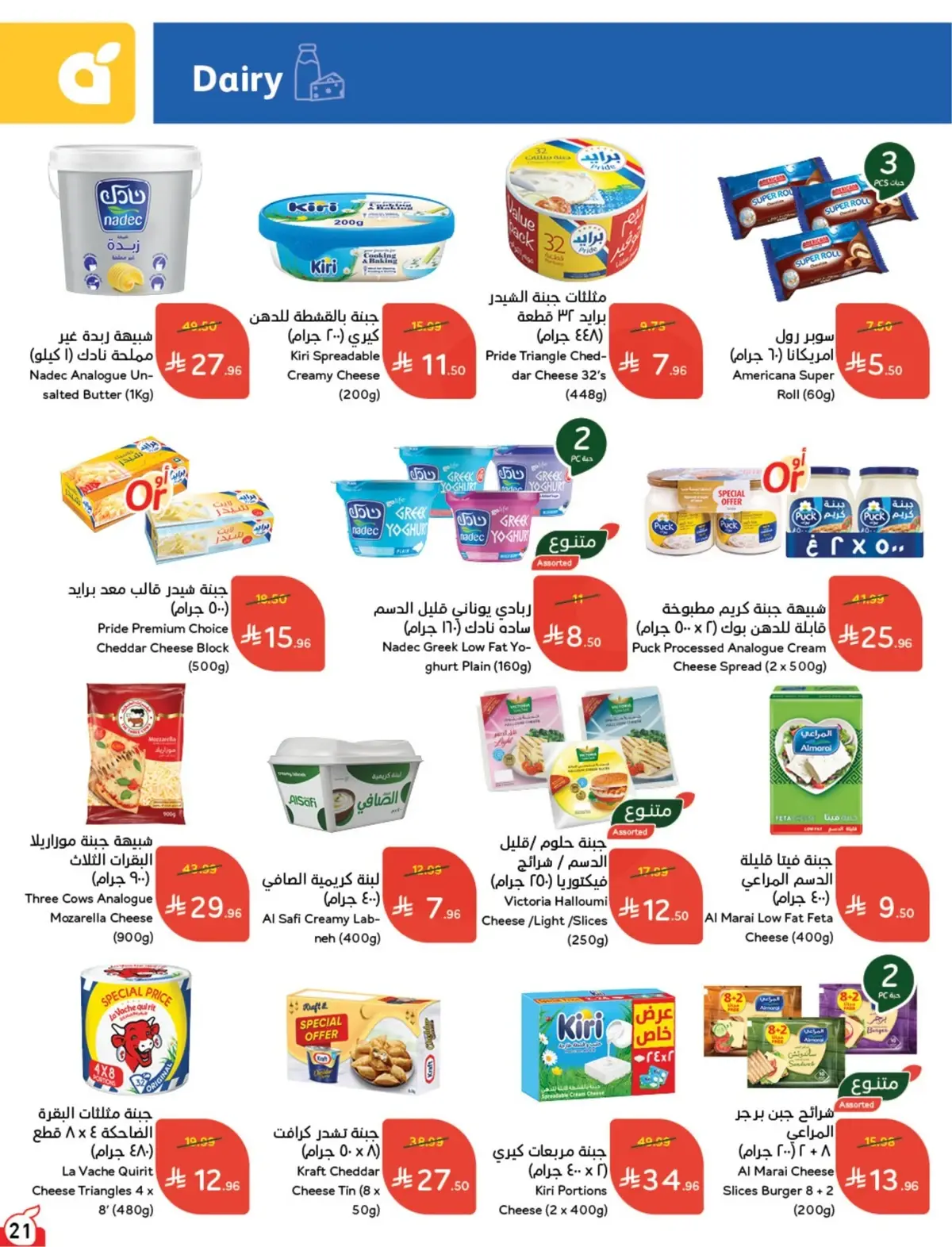 NATIONAL DAY OFFERS - Page 21
