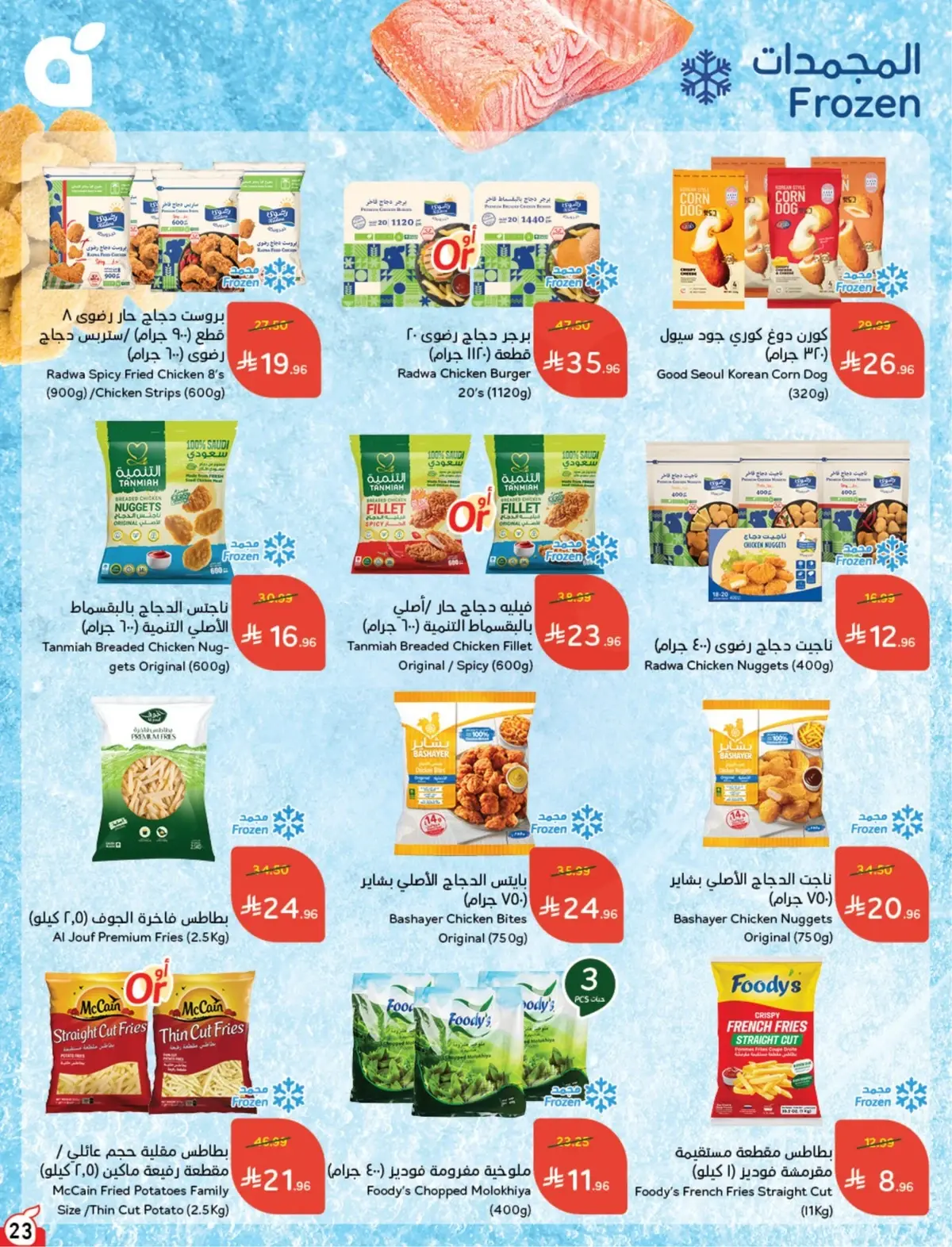 NATIONAL DAY OFFERS - Page 23