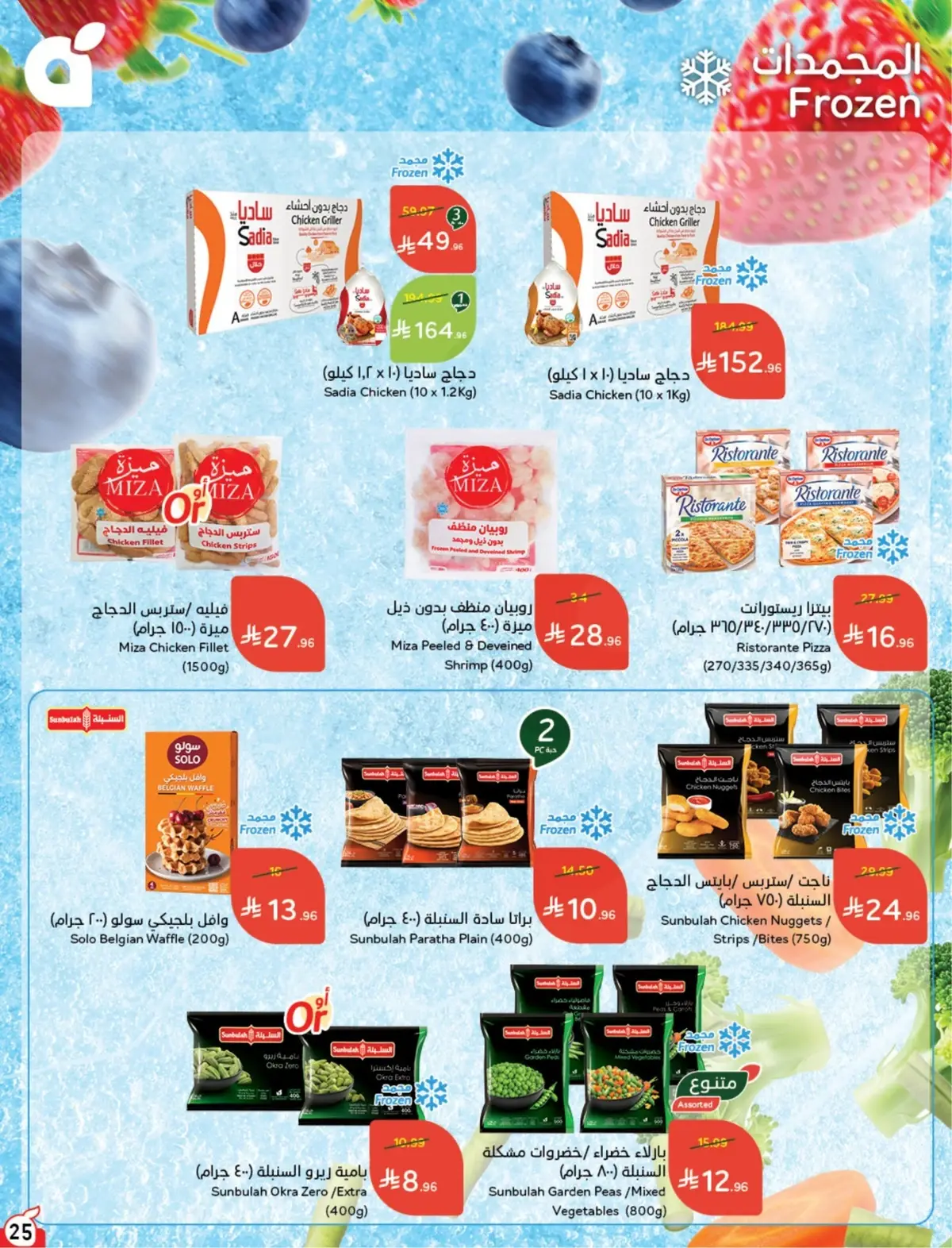 NATIONAL DAY OFFERS - Page 25