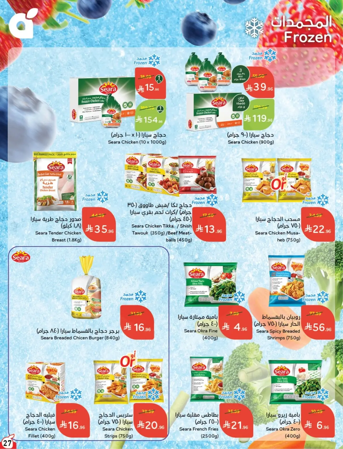 NATIONAL DAY OFFERS - Page 27