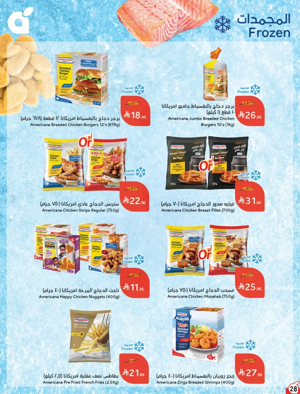 NATIONAL DAY OFFERS - Page 28