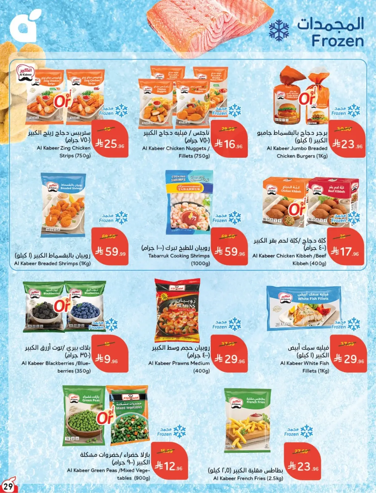 NATIONAL DAY OFFERS - Page 29