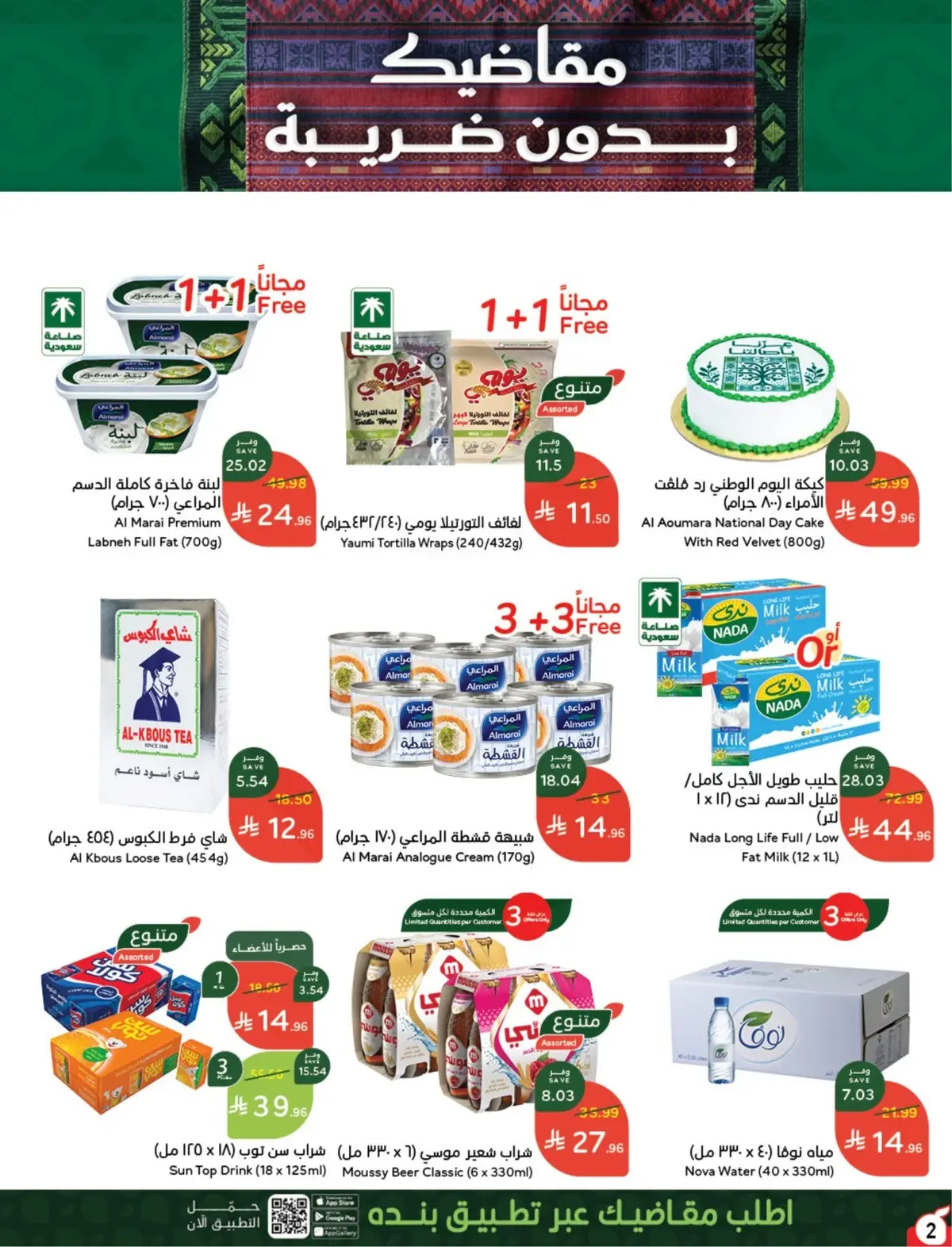 NATIONAL DAY OFFERS - Page 2
