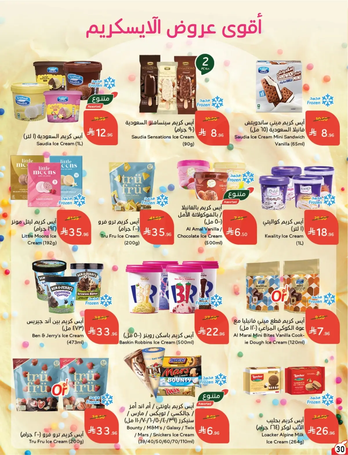 NATIONAL DAY OFFERS - Page 30