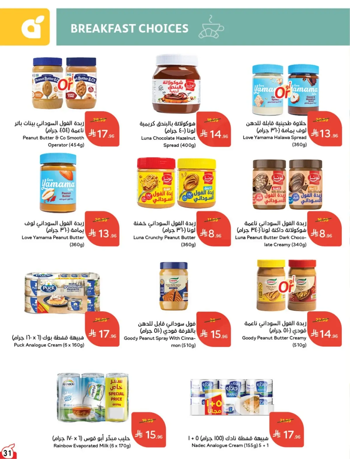 NATIONAL DAY OFFERS - Page 31