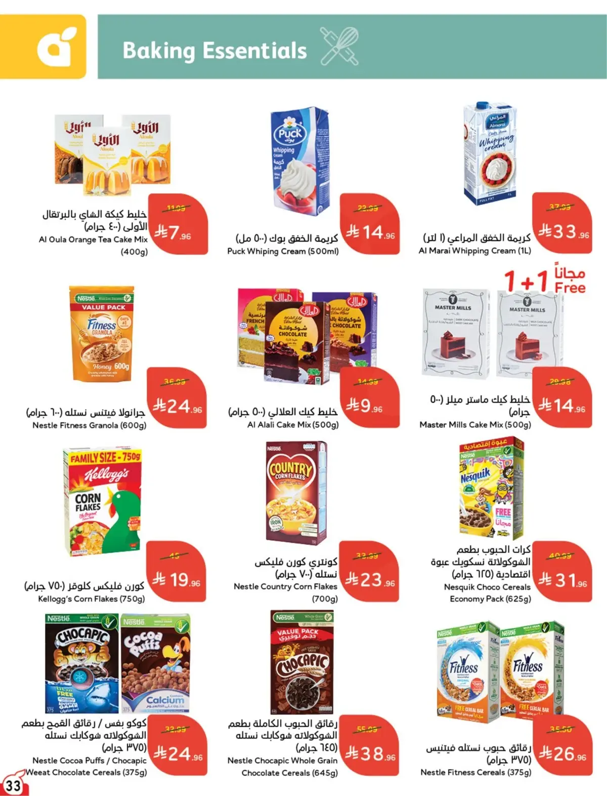 NATIONAL DAY OFFERS - Page 33