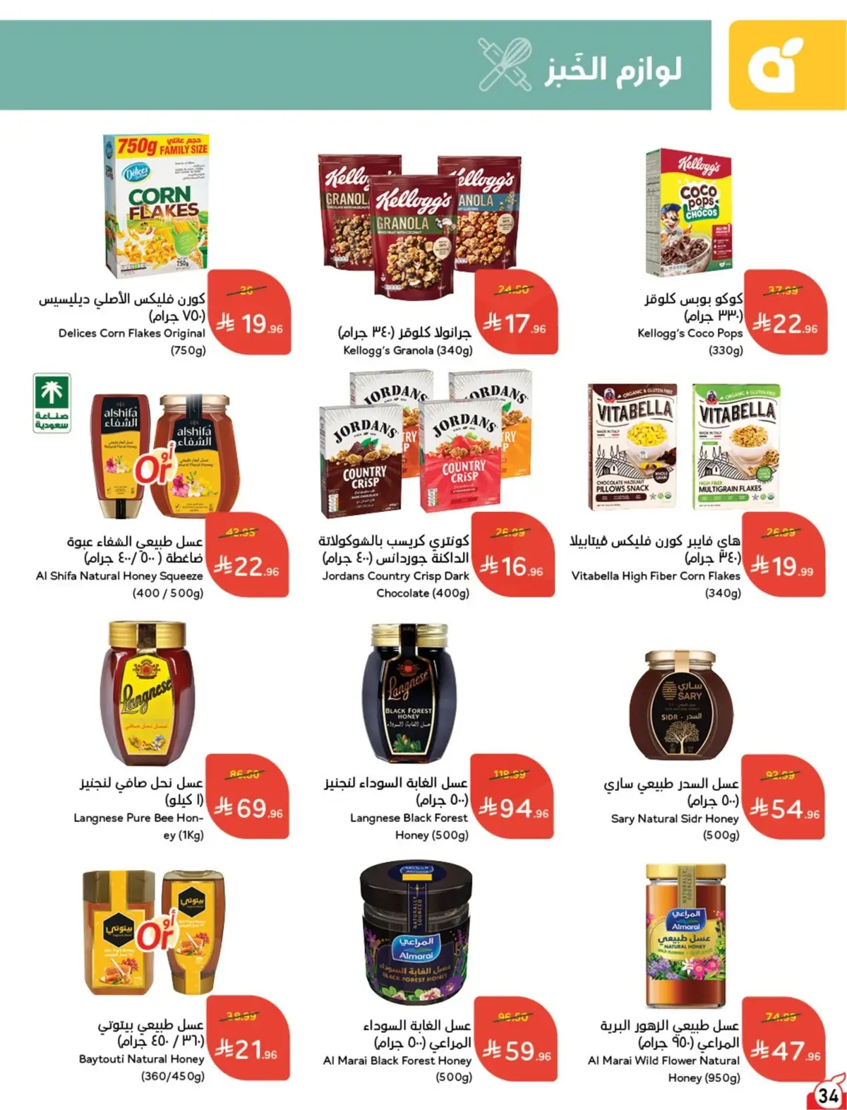 NATIONAL DAY OFFERS - Page 34