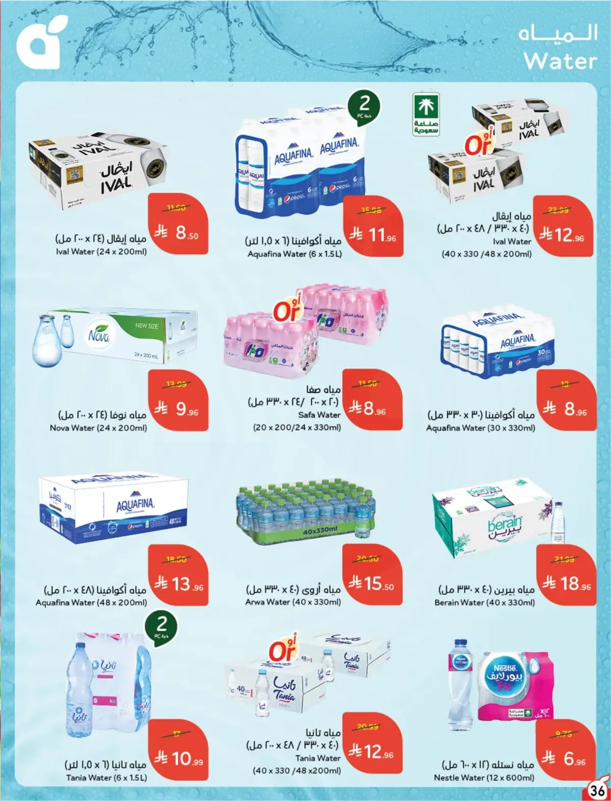 NATIONAL DAY OFFERS - Page 36