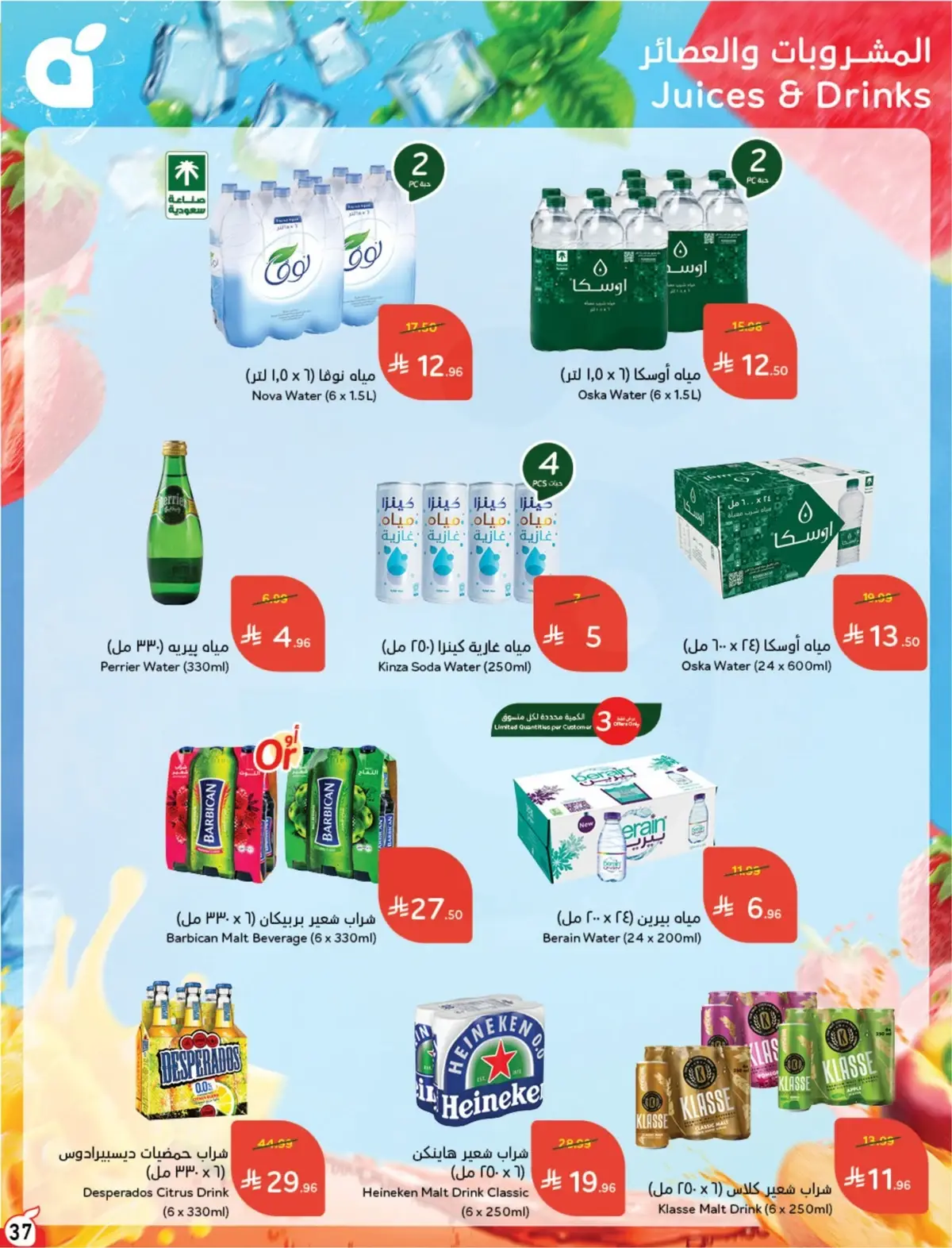 NATIONAL DAY OFFERS - Page 37