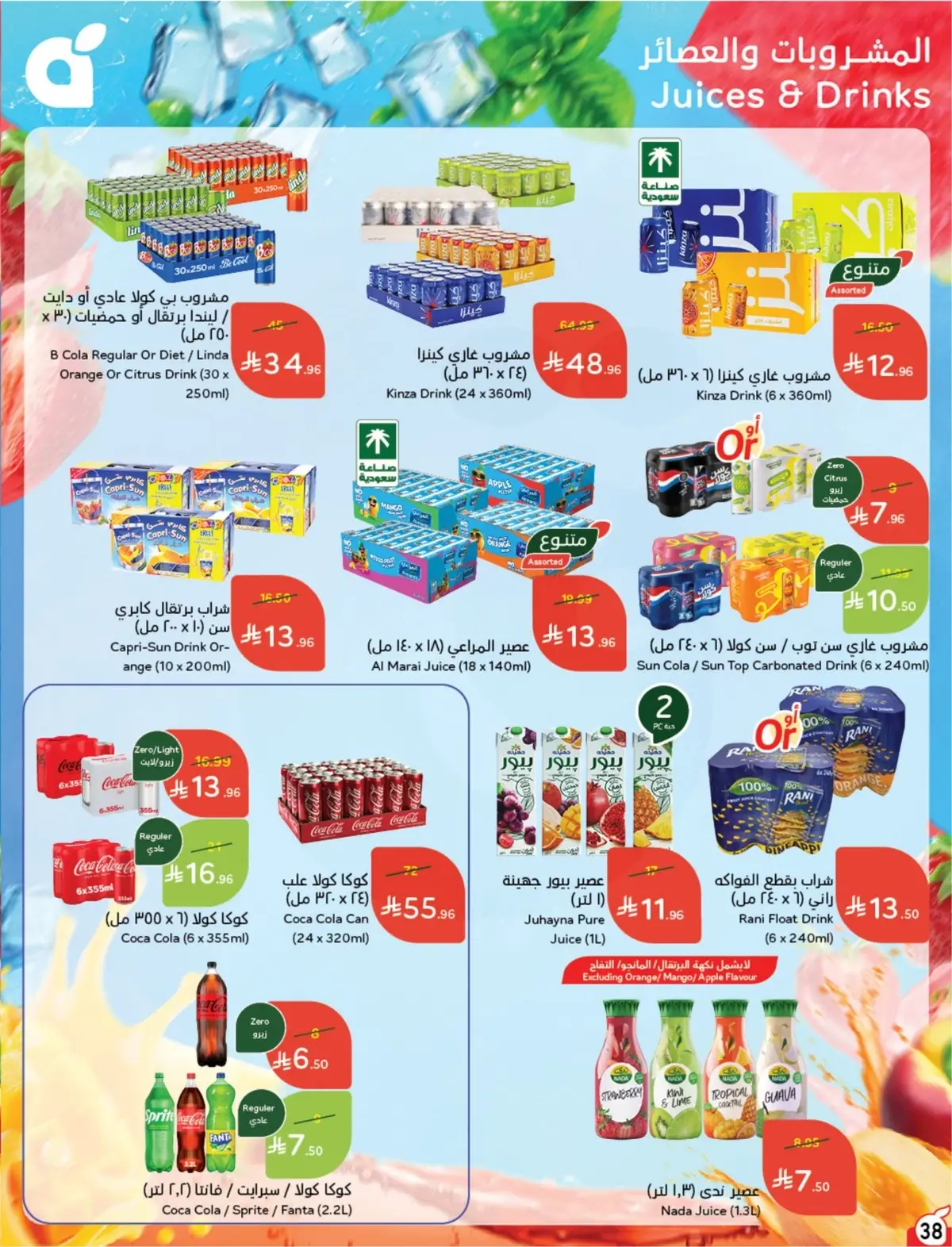 NATIONAL DAY OFFERS - Page 38