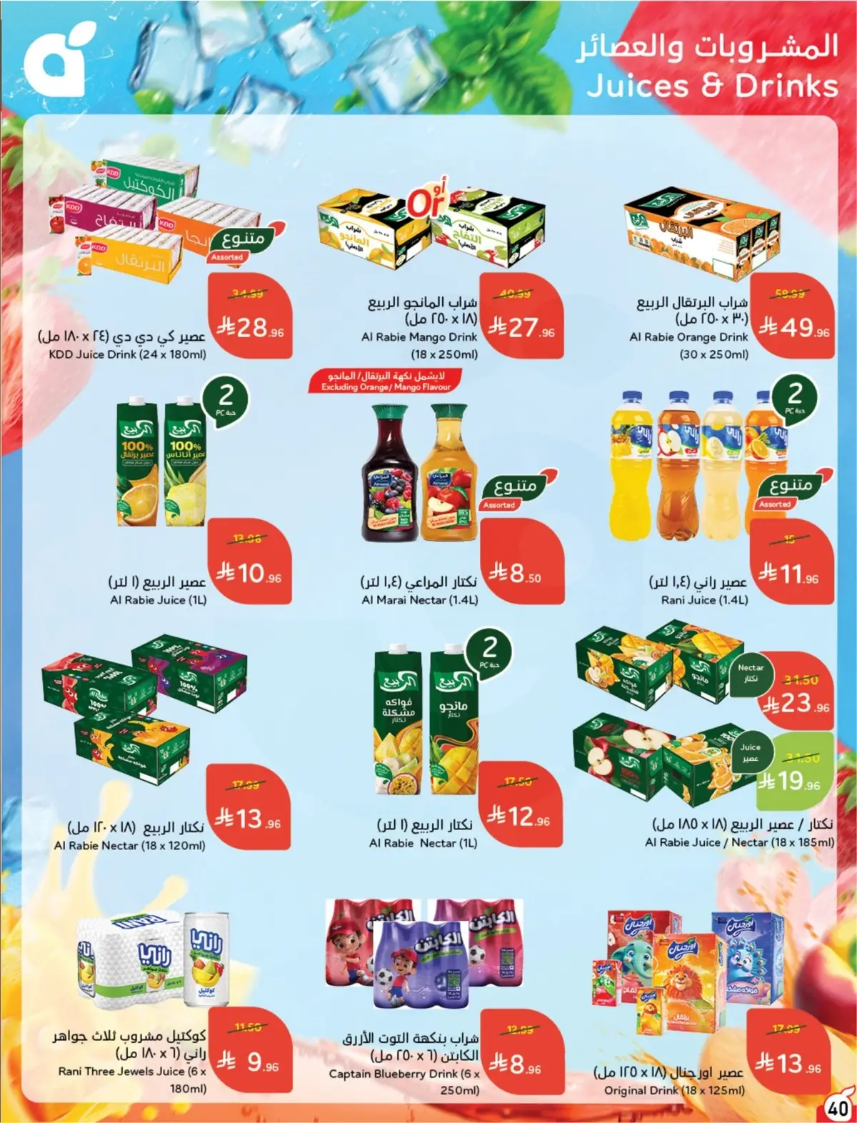 NATIONAL DAY OFFERS - Page 40