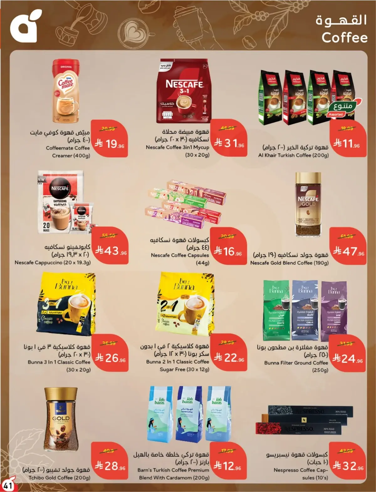 NATIONAL DAY OFFERS - Page 41