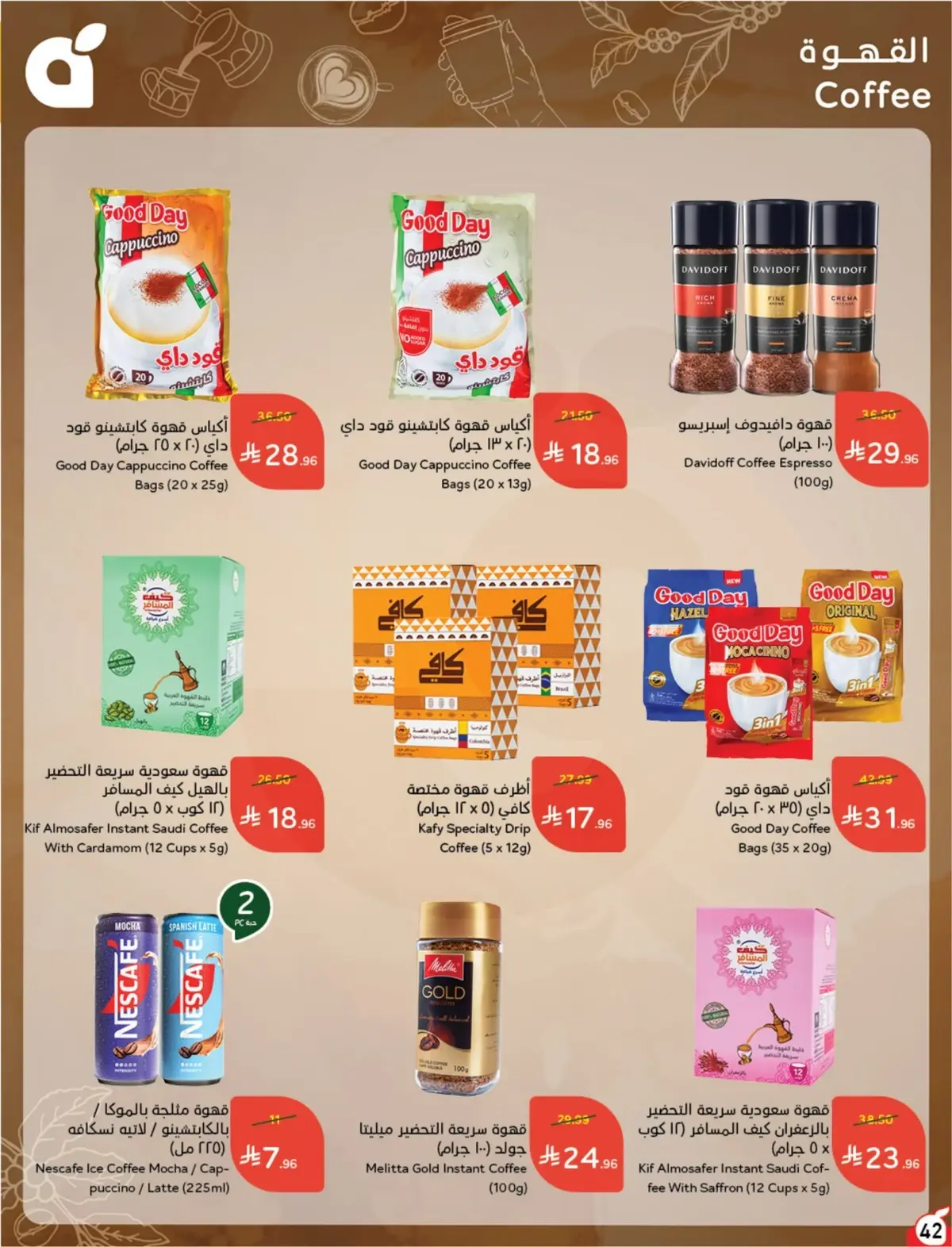 NATIONAL DAY OFFERS - Page 42