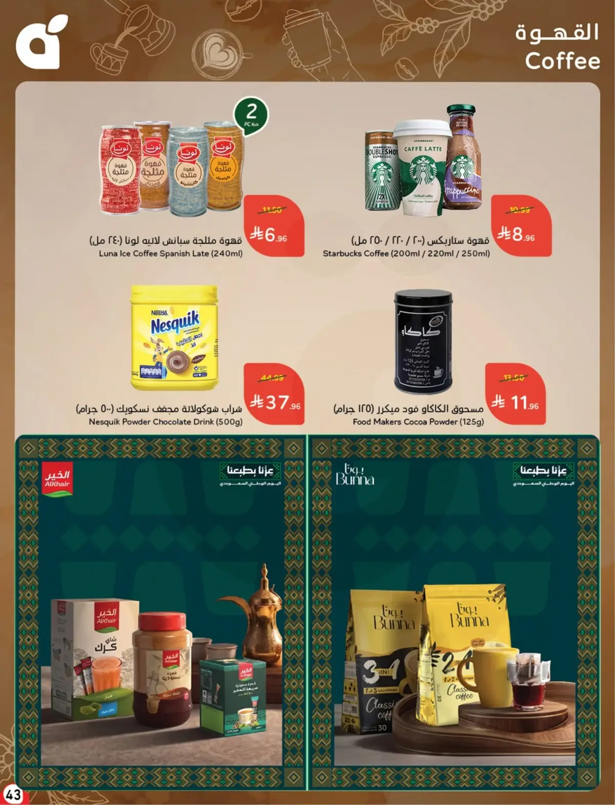 NATIONAL DAY OFFERS - Page 43