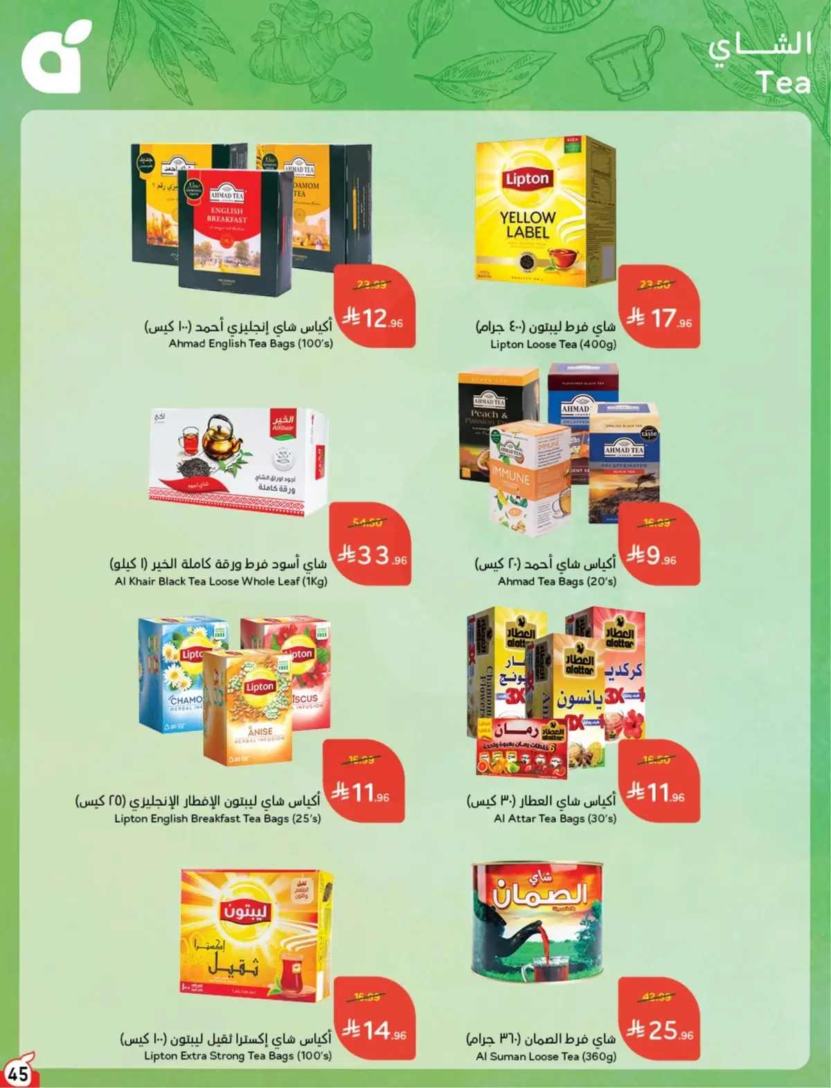 NATIONAL DAY OFFERS - Page 45