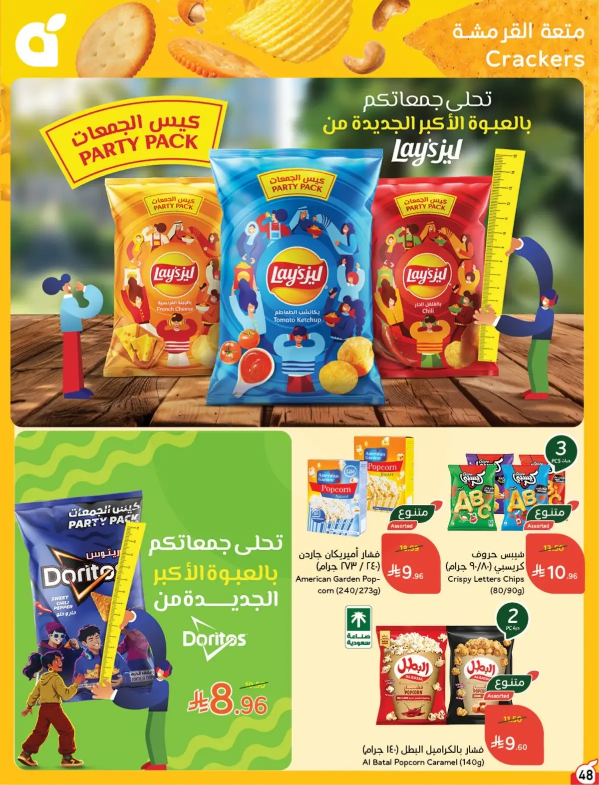 NATIONAL DAY OFFERS - Page 48