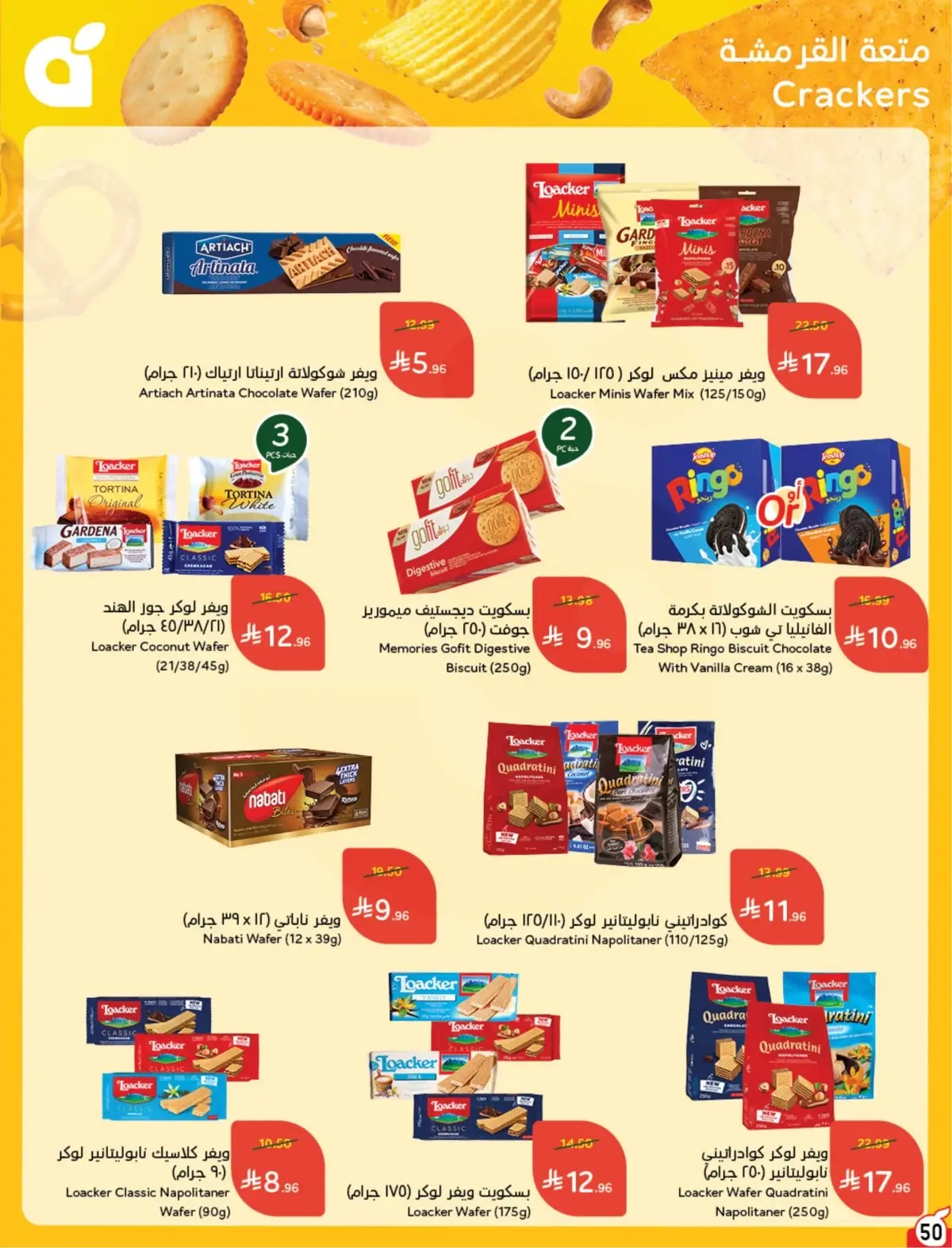 NATIONAL DAY OFFERS - Page 50