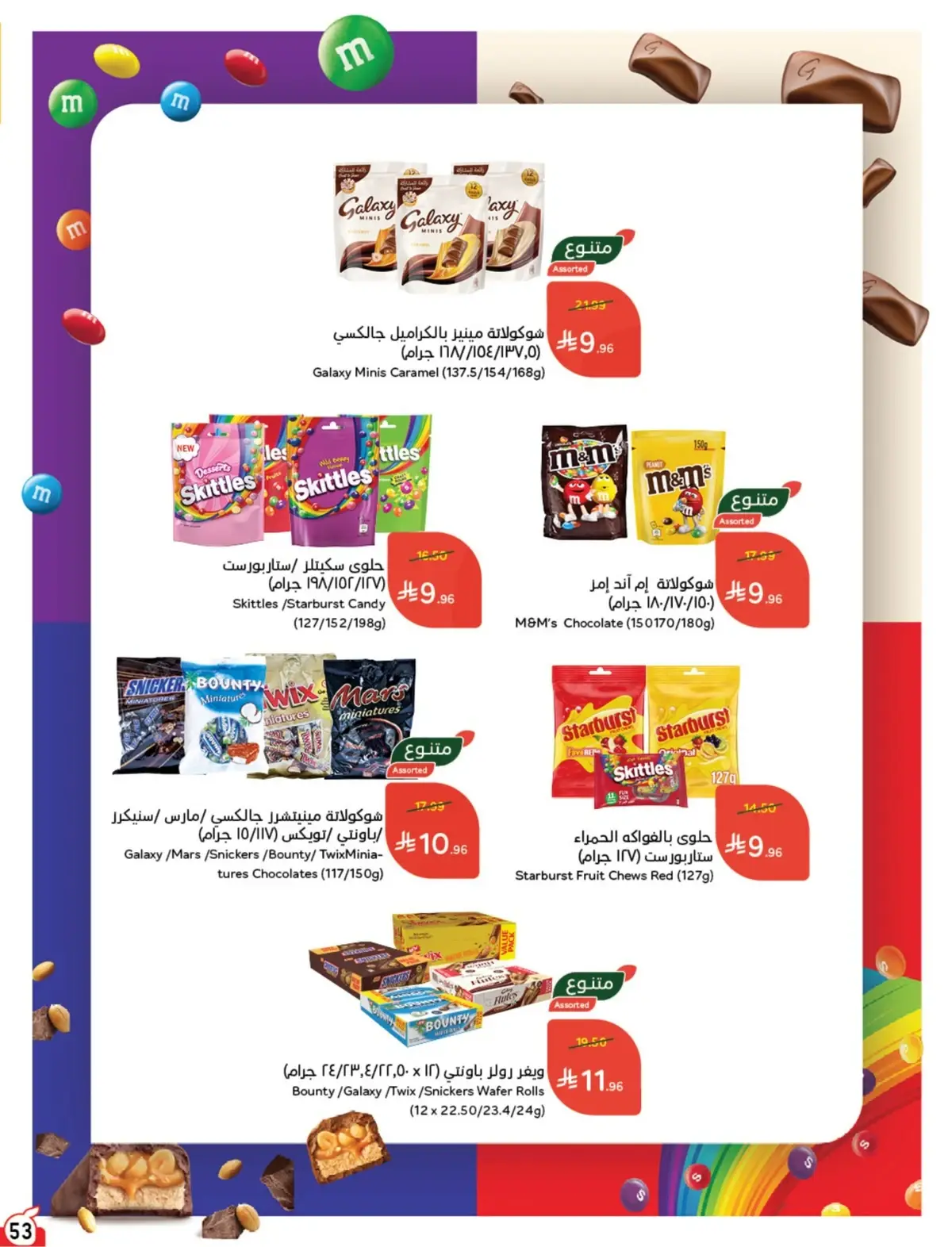 NATIONAL DAY OFFERS - Page 53