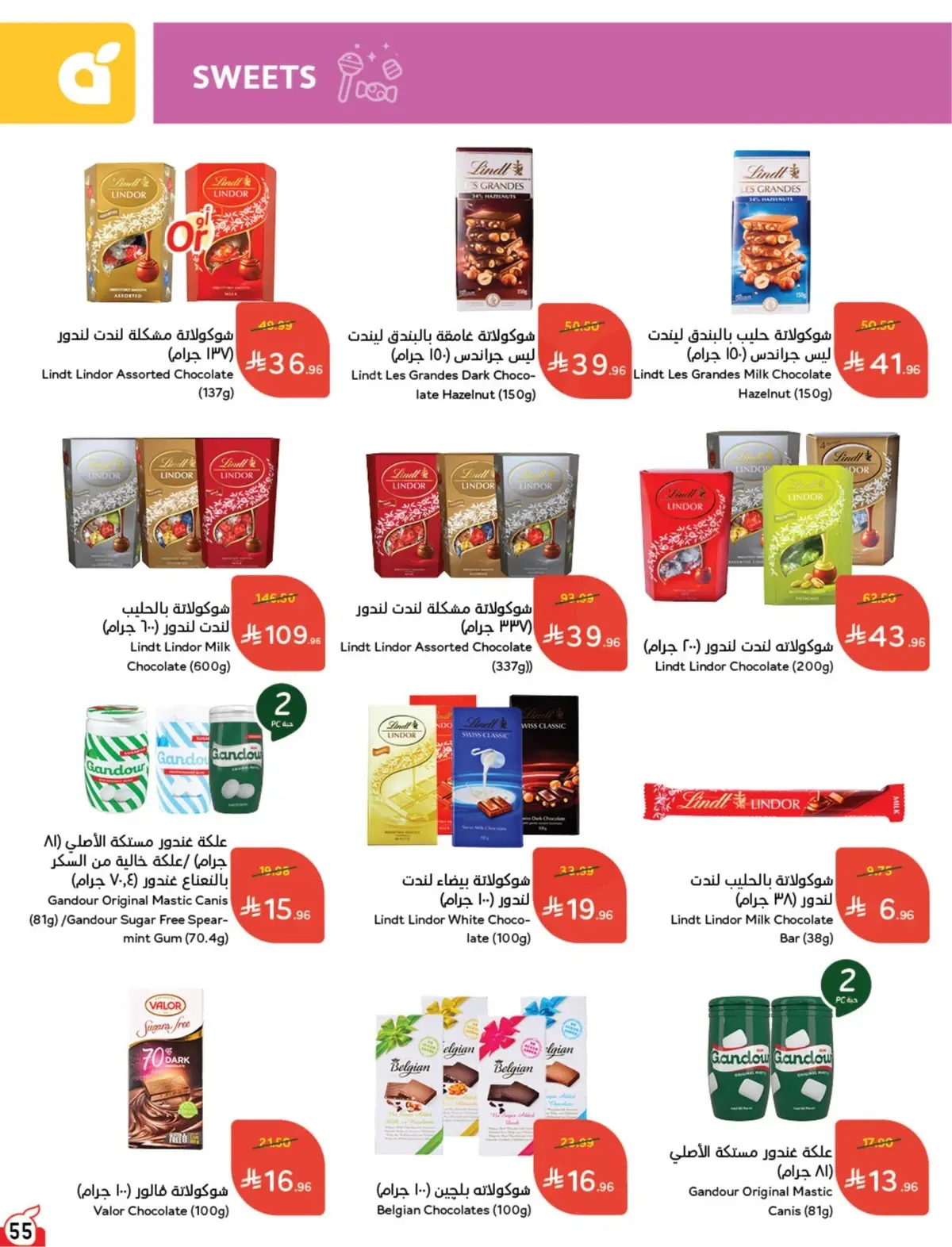 NATIONAL DAY OFFERS - Page 55