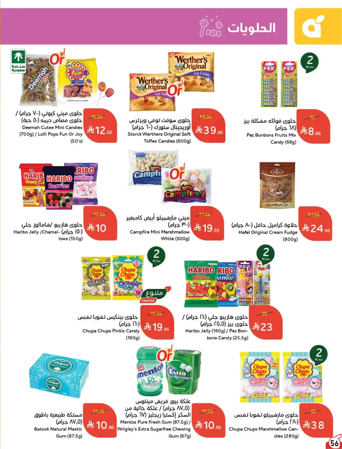 NATIONAL DAY OFFERS - Page 56