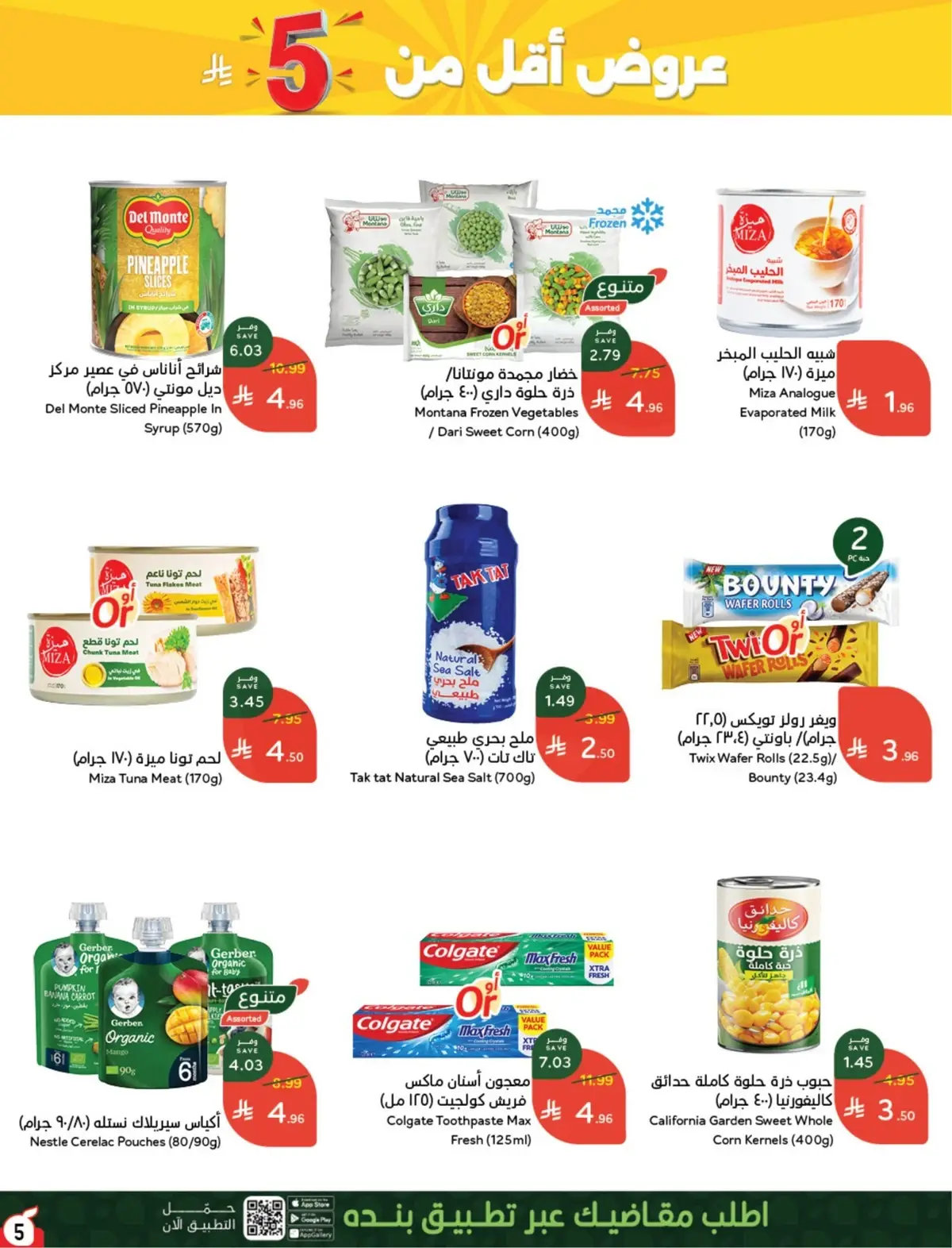 NATIONAL DAY OFFERS - Page 5