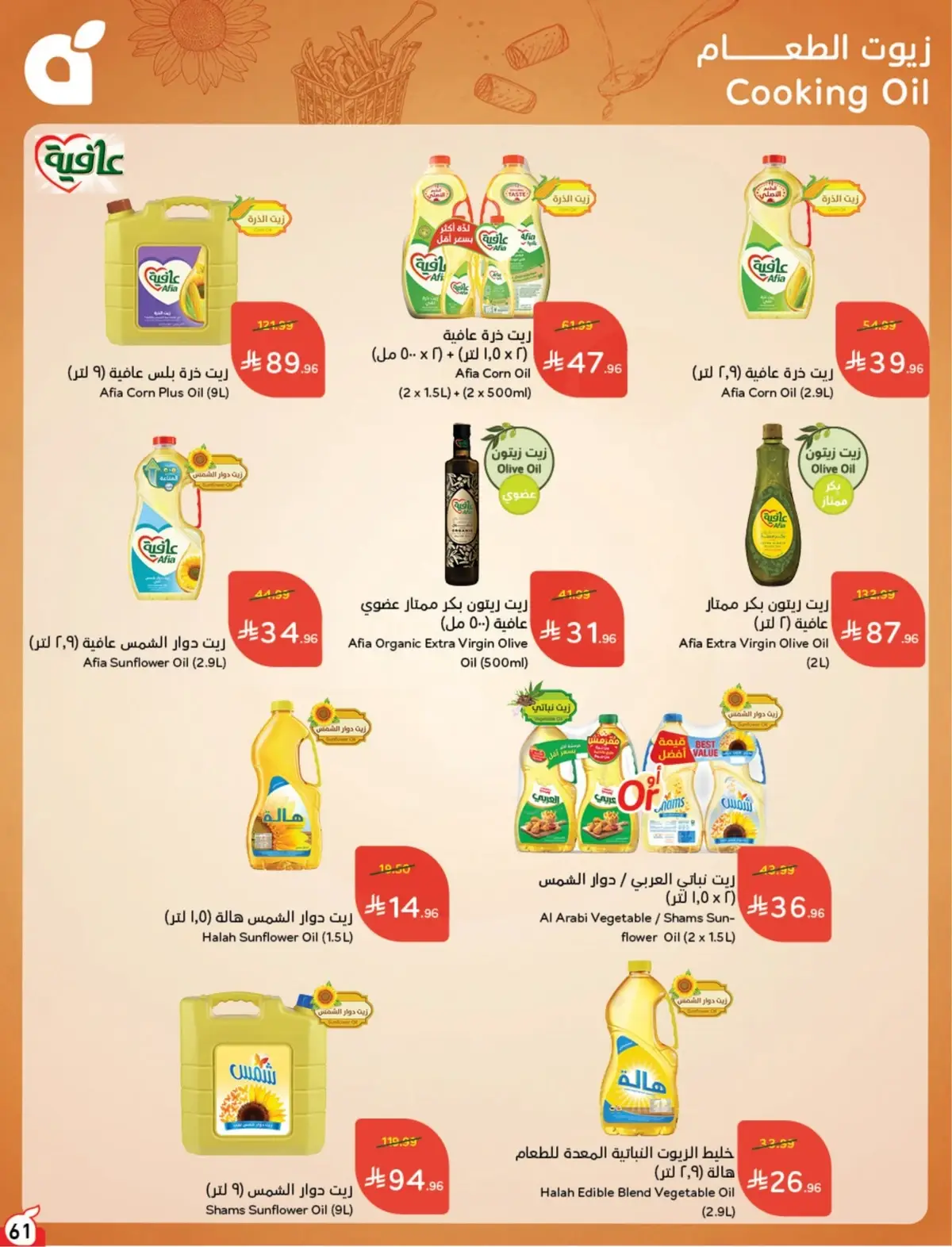 NATIONAL DAY OFFERS - Page 61