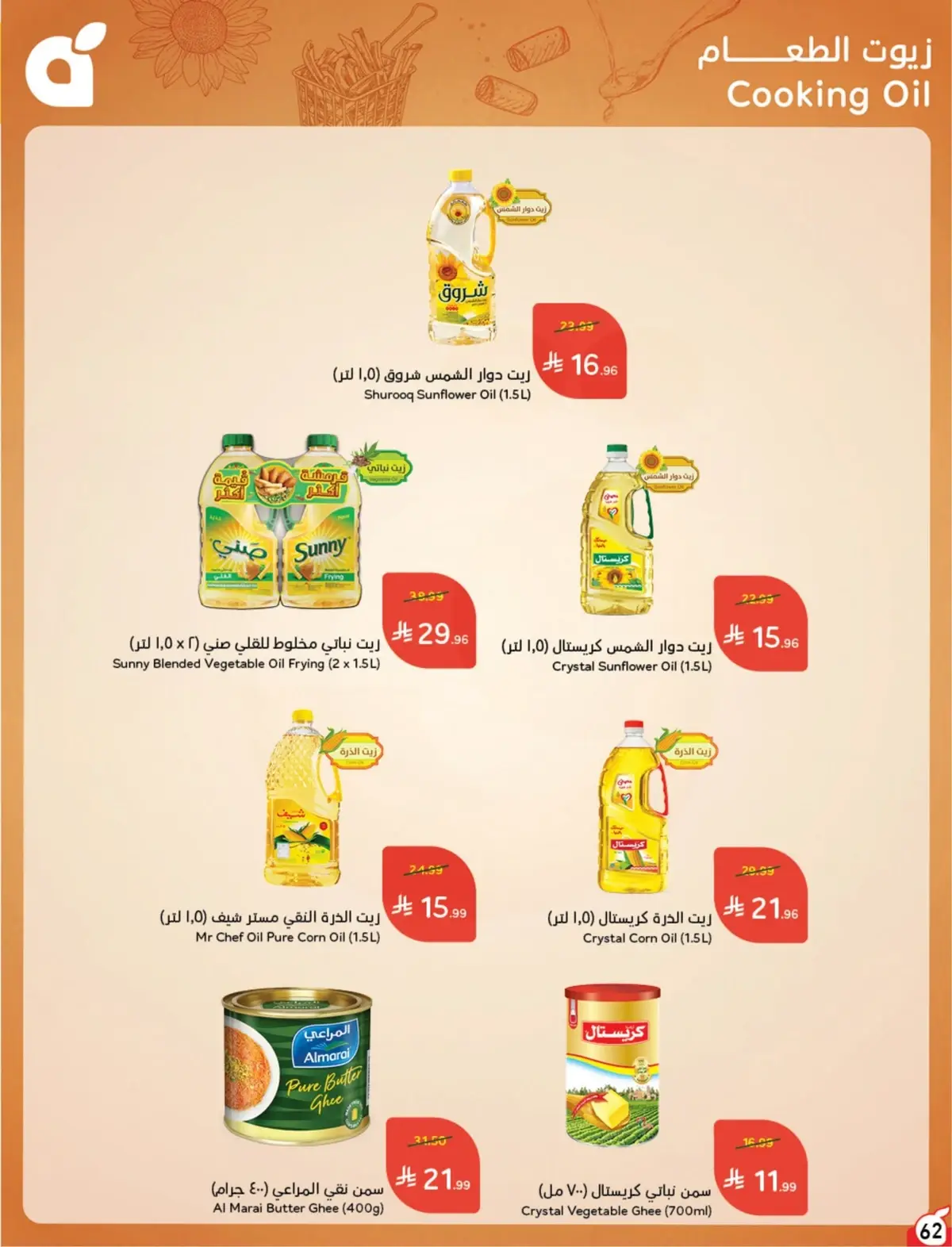 NATIONAL DAY OFFERS - Page 62